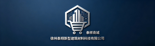 泰翔商城