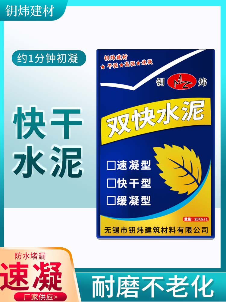 无锡钥炜快干双快水泥速干高强度425黑色水泥砂浆厂家供应现货