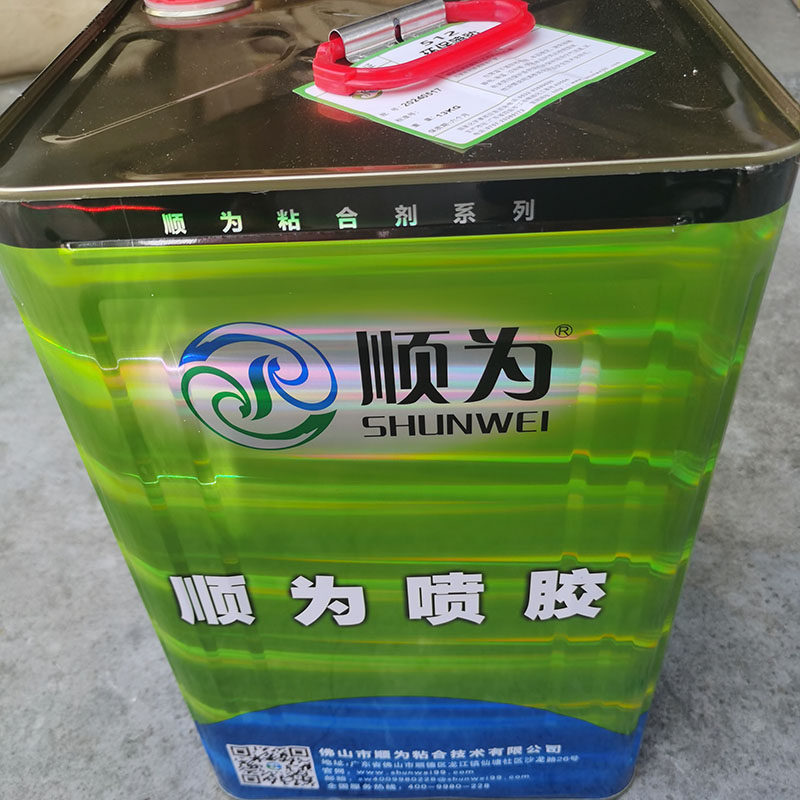 顺为喷胶沙发海绵喷胶海绵胶皮革木板塑料装修软硬包环保墙纸胶水